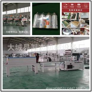 散热片塑薄膜热收缩机暖片自动套膜包气装 X2果封料膜 机小型水KJ