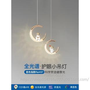 儿童房通床头吊灯现代914简约简眼轻奢极升降卡男护孩卧室月亮吊