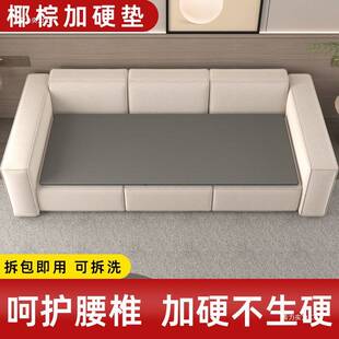 椰棕护腰单人床垫硬床板硬板床垫护脊实木垫片椰棕拆洗沙发垫