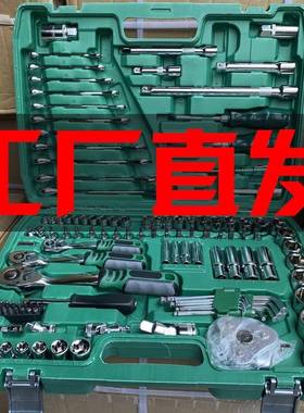 2组1件套修VJS工具套装汽车维修套套筒1汽扳手组合维修修车