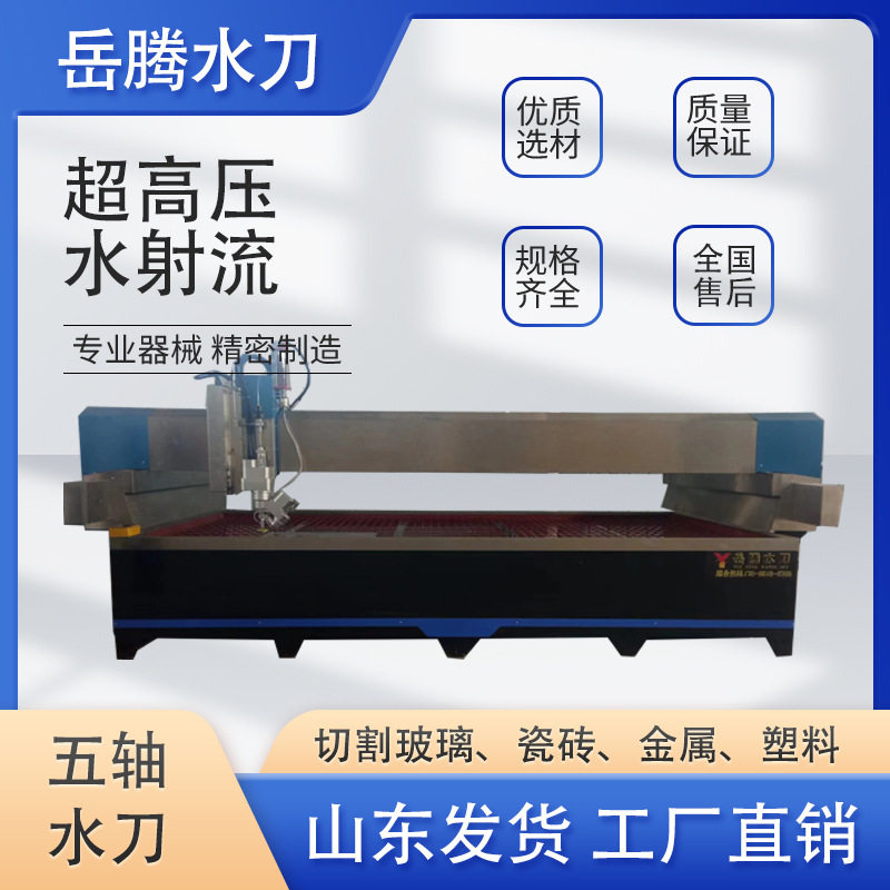 AC五轴水刀超高压一次成型