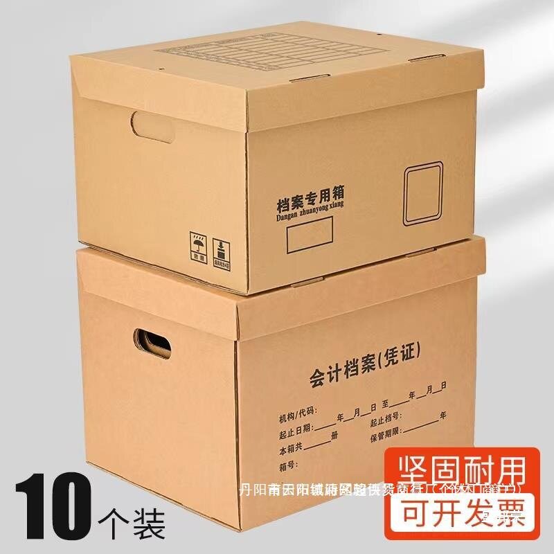 会计凭证档案收纳盒包邮