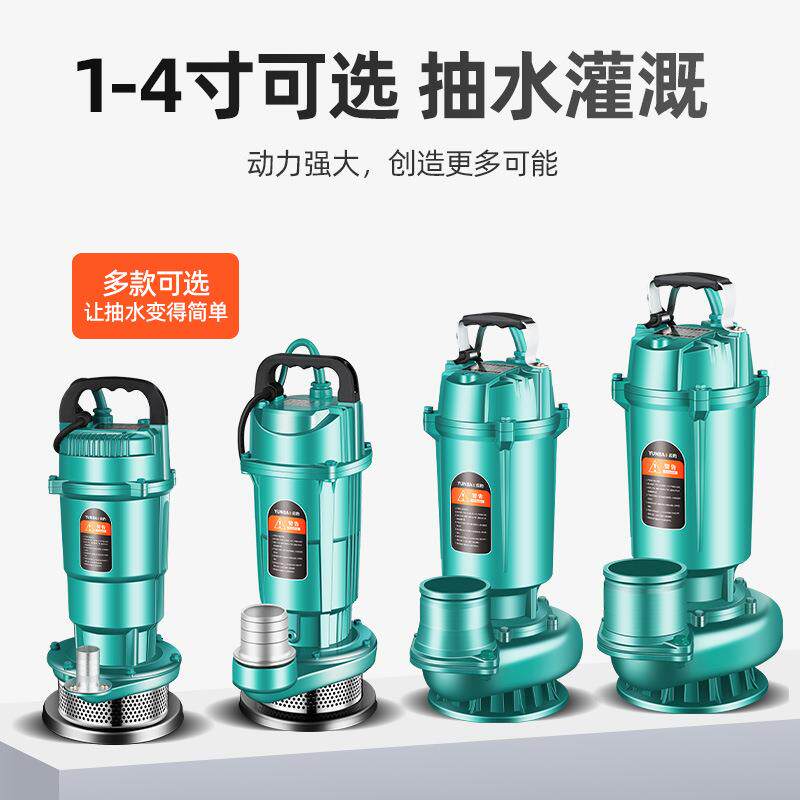 用小型水泵220V抽机农田灌USB溉380V大口径4寸6水寸井下家取潜水