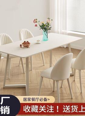 奶油风岩板小餐桌椅轻奢简约户型用靠墙家长方形吃饭子RSE桌餐桌