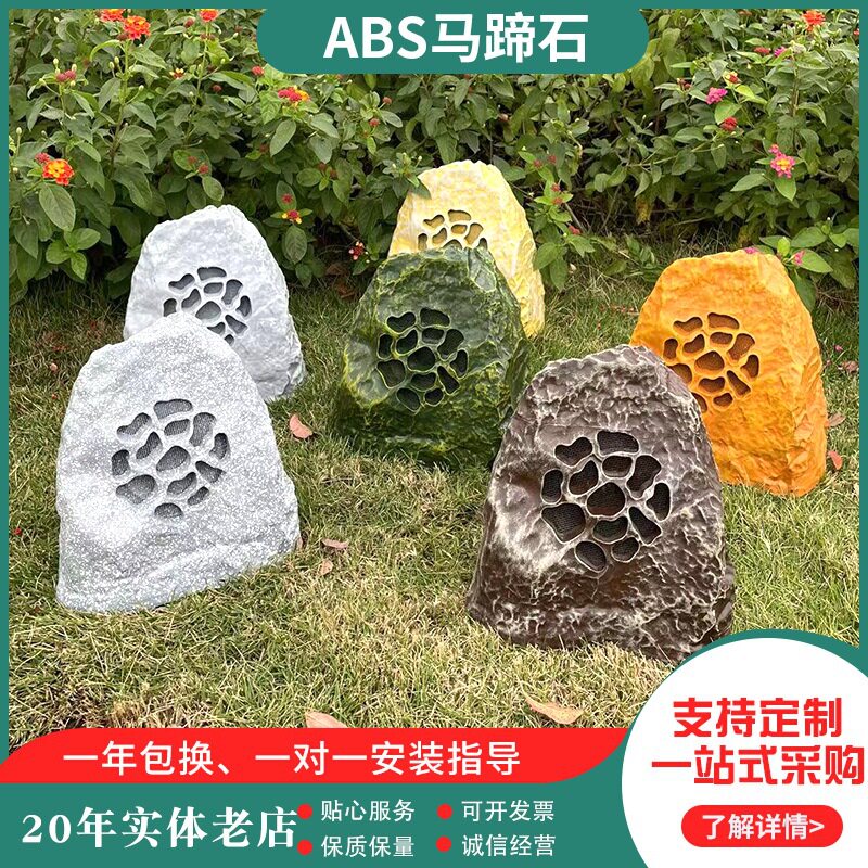 草坪音响户外定压音箱防水仿石头音箱公园园林室外小区家用草地