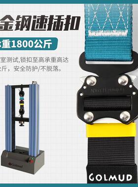 哥姆五点式安全带尔全身速插空作业安全套装国168高标带挂钩绳GD3