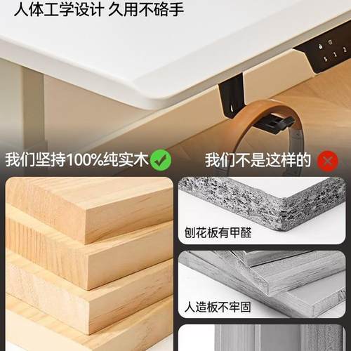 自电动升降桌桌腿书桌电脑桌家用习子实学木工作280台桌动腿
