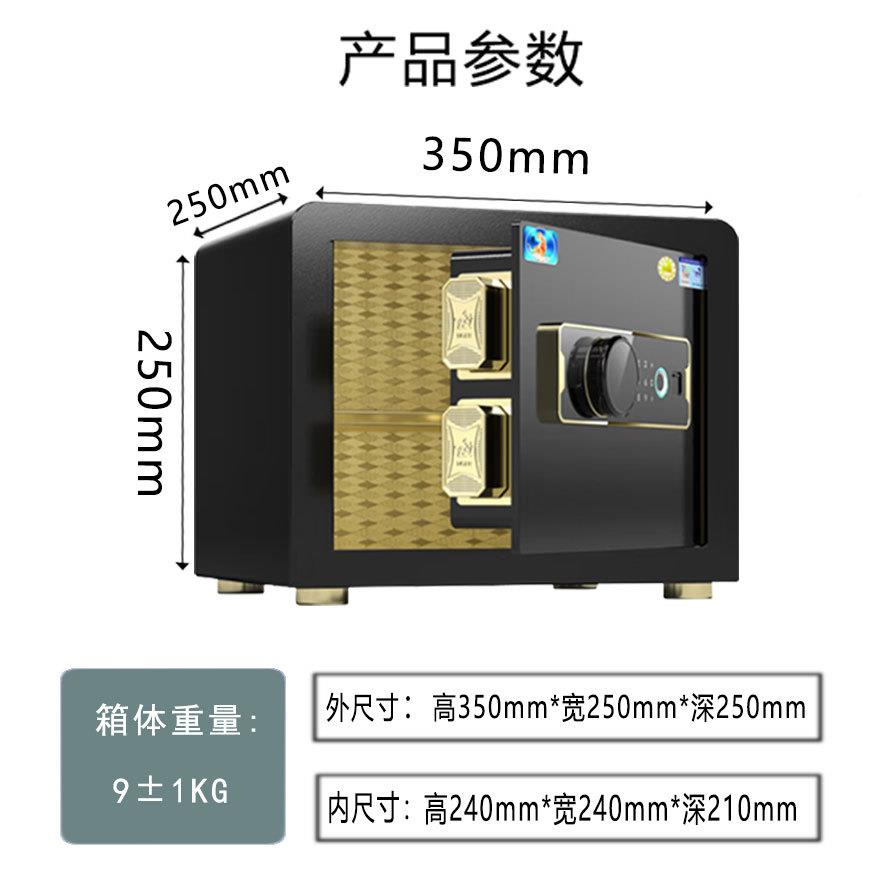 保险柜密码柜防盗指纹密锁871办公酒店管用防码家盗小型保箱
