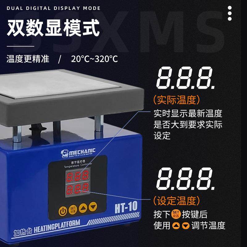 维修HT-1智能数控恒温加手热台机拆中佬框拆屏幕0加热台维修佬HT