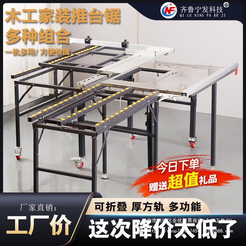 木工装修无尘折叠推台锯