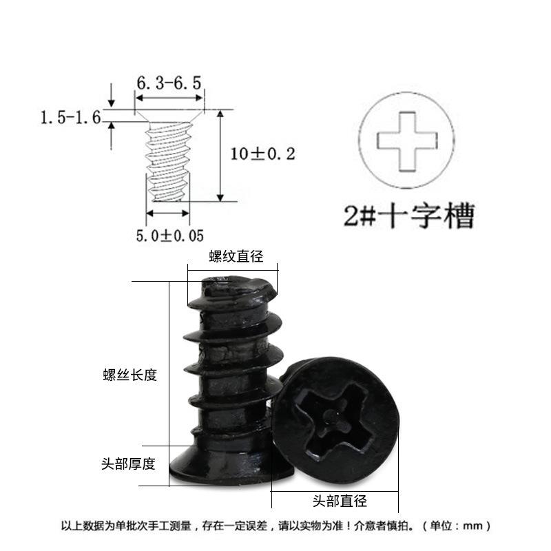KB镀镍黑十字沉头平尾自攻螺丝电脑机箱电源散热风扇螺丝钉M5*810