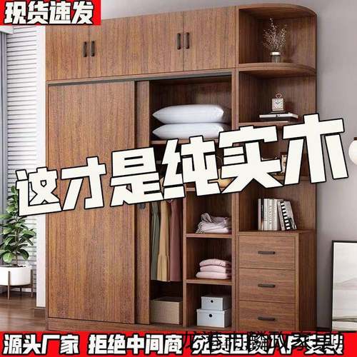 实木柜推拉门衣家用卧室现代简约儿童大经衣橱济房型we935出租储