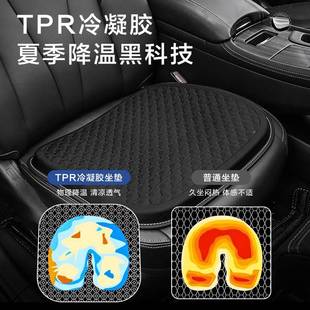 垫司机凉主驾驶单座椅透气冰胶防滑载屁股垫 汽凝916车车坐垫夏季