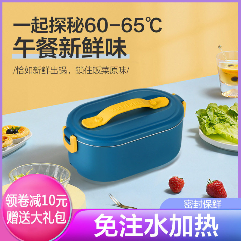 304不锈钢保温自热便当盒上班族1人便携健身餐盒插电无水加热饭盒