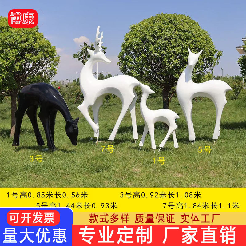 玻璃钢抽象雕塑户外园林景观摆件黑白铜色鹿群造型选庭院装饰雕像
