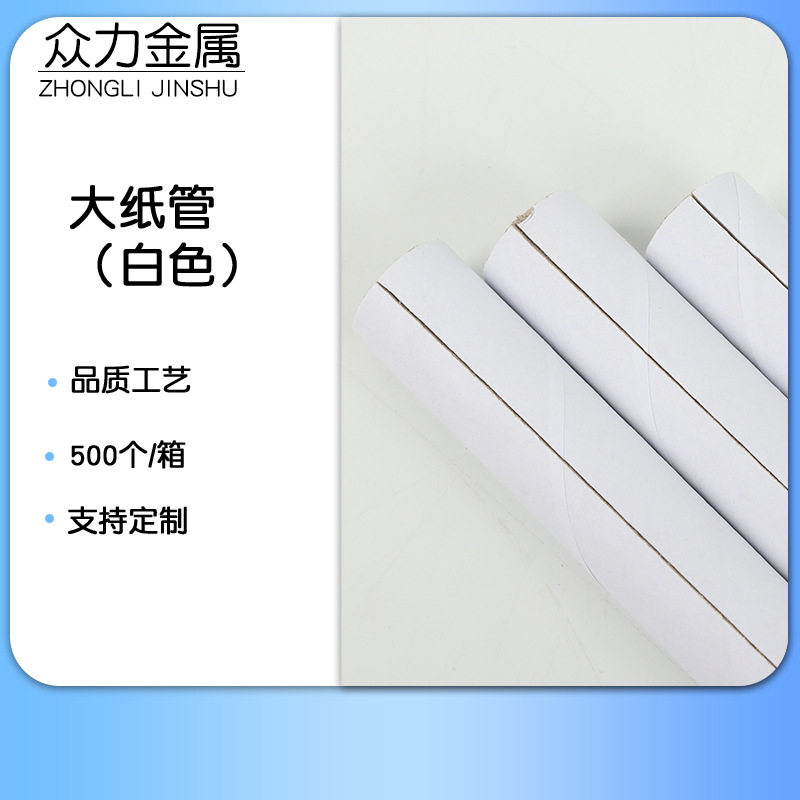 工厂直供白色防滑无痕纸管