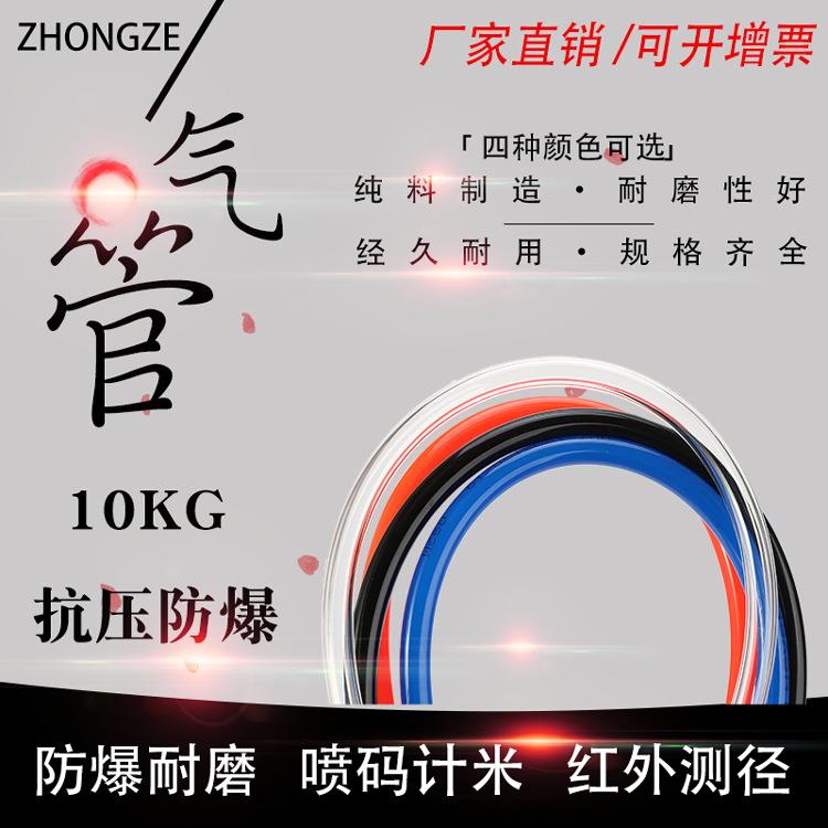 PU气管8*气动空压机软管风外径58mm透明4*PU4*2.52.5/6*4/10*6.5/