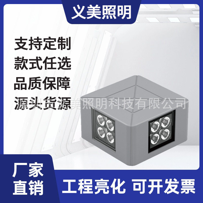 义美24W户外防水LED点光源壁灯