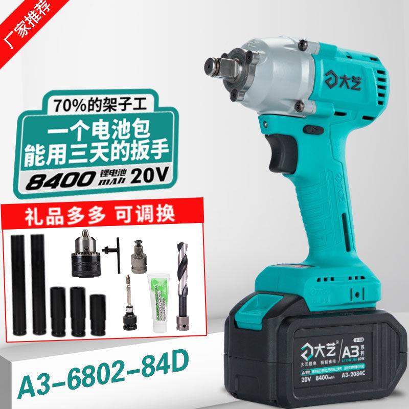 款无木刷电动扳手A3-6802-8D锂电冲新4击架工风98炮套筒电工具其