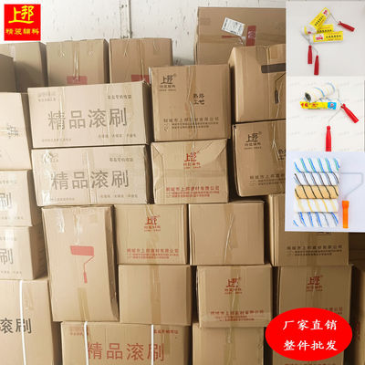 高档油漆涂料9寸防水不掉毛滚筒