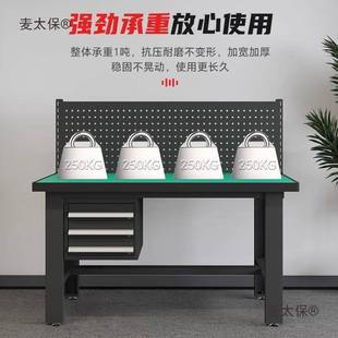 操作台桌车间台防静电工具维修装配实验钳工台工厂打包重型麦太保