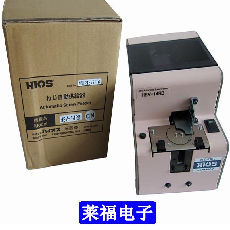 HIOS自动机用螺丝机HSV-10 12 14 17 20 23 26 30/RB转盘式供料器