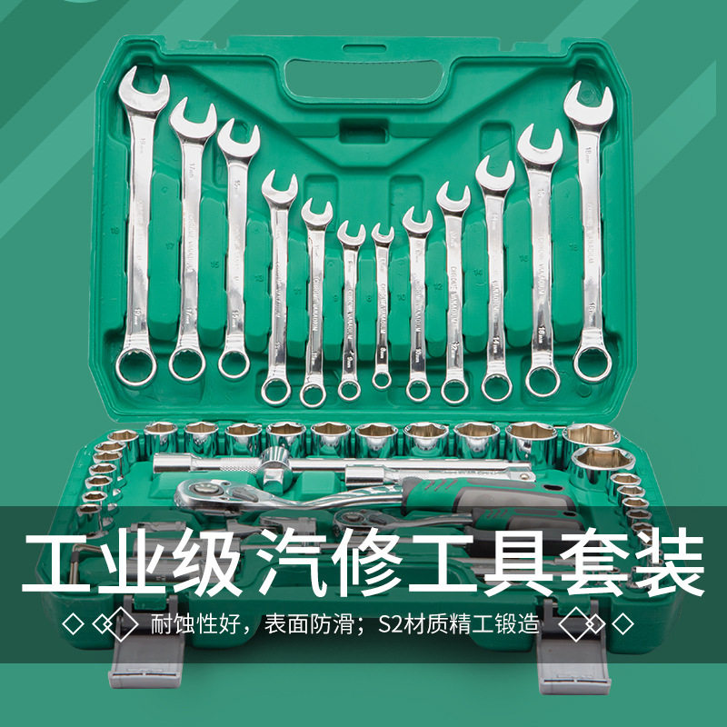 61件汽修车工具套装含扳手