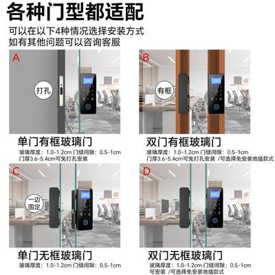 办公室玻璃门智能门锁单开双开门公司密码锁免打孔有框门无框门锁