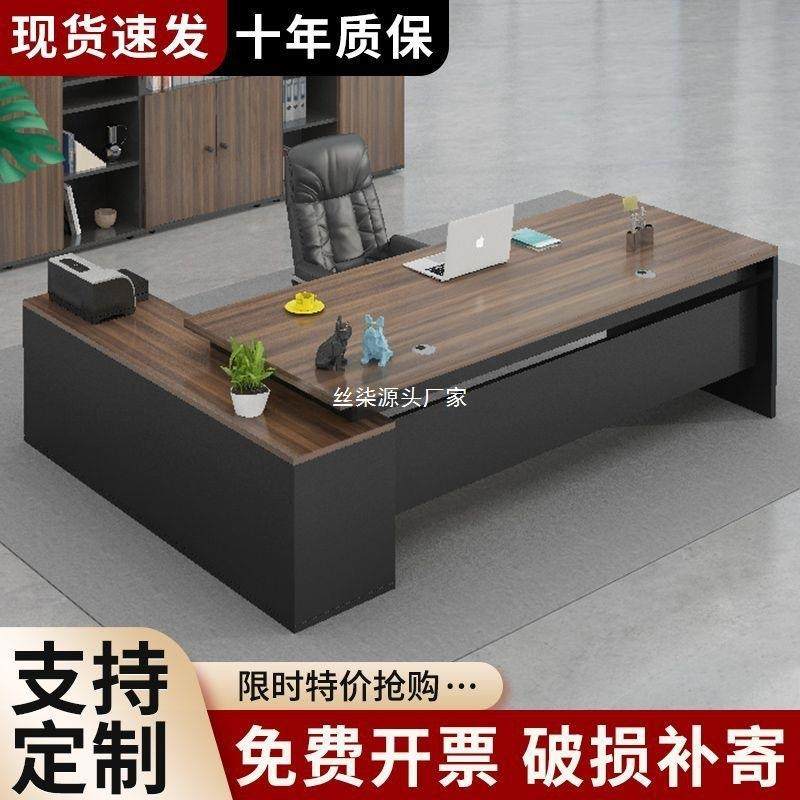 办公桌简约现代老桌大板班台经理12345321裁桌主管椅组合总桌办公