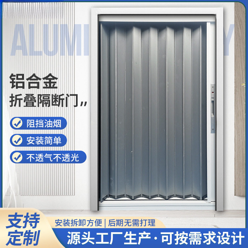 铝合金折叠门隐形推拉门免打孔无轨自装室内铝板厨房卧室挡风隔断