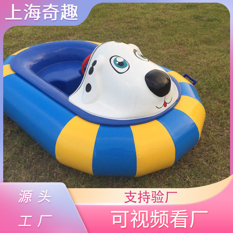 亲子电动碰碰船 厂家直销PVC遥控充气卡通船广场公园游乐碰碰船