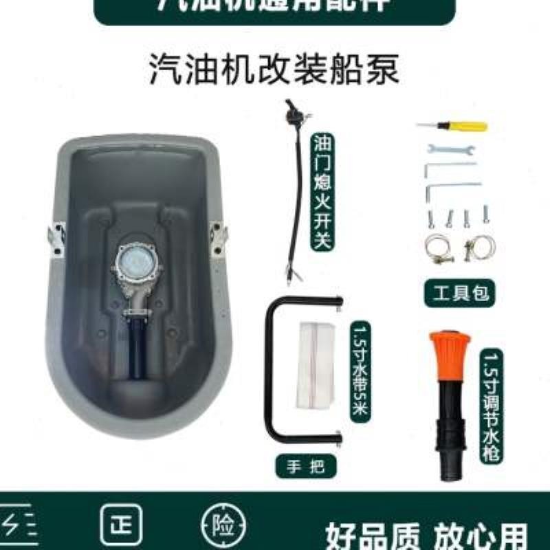42cc汽油机高扬程灌溉水泵