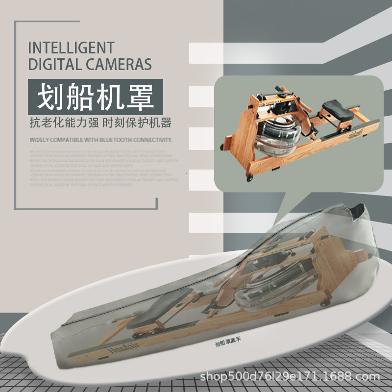 沃特罗伦水阻划船机防尘防水套