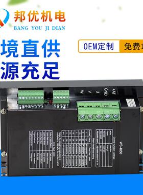 家销20-6厂0V直无刷直WS-4850电机驱动器WS-48流50直流无刷电机控