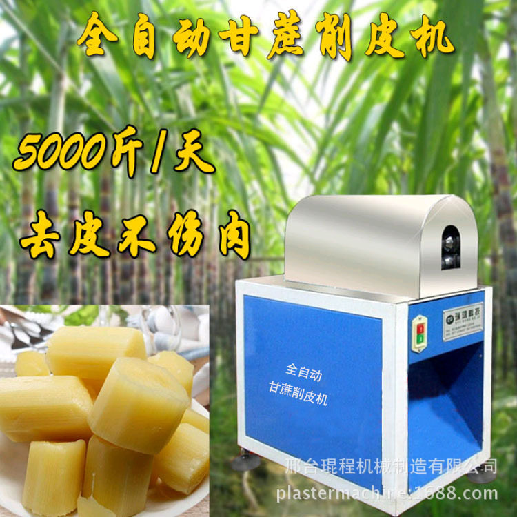 2023新甘蔗刮皮机手动商用甘蔗刮皮便携甘蔗去皮机剥皮刨皮机