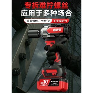 鹰视安 无刷电动扳手大扭力锂电充电扳手冲击汽修架子工套筒风炮