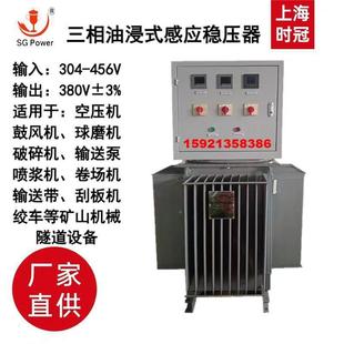 感应稳压做隧道矿井铁路升压器器稳压器大功率1油6K00 DAC三相浸式