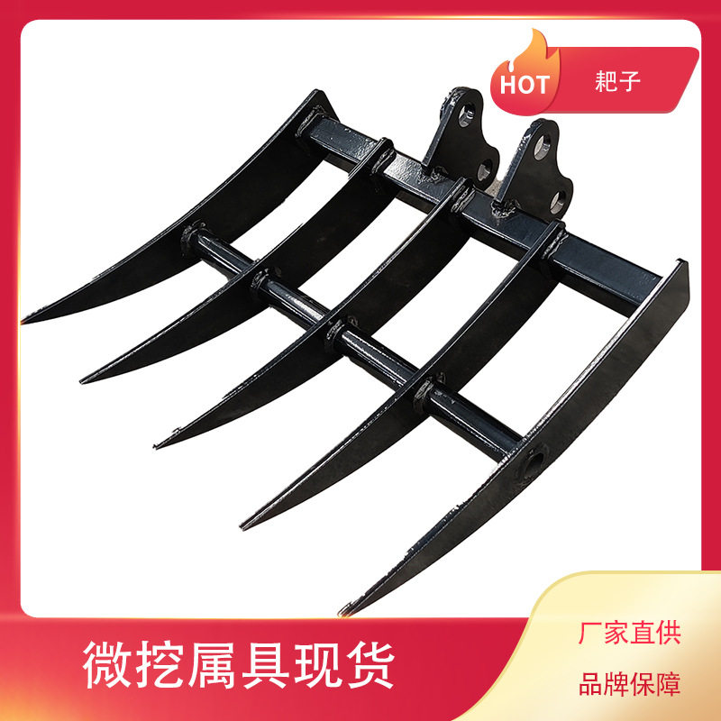 中默申微挖绿篱机挖机耙子货叉