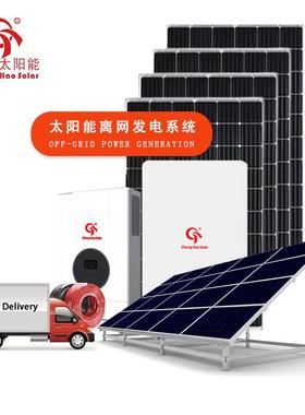 兰州家用100w2000w300w400w发50w太阳能电光伏CH-GF-20发电机