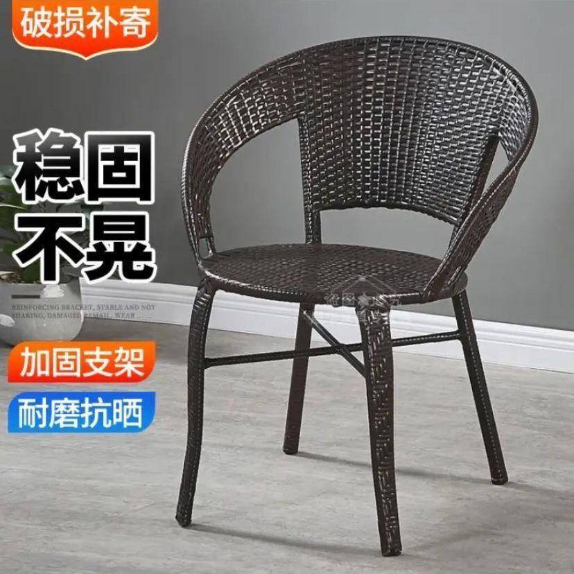 户室外椅单人休GIP闲藤靠椅编织家用庭院外简约阳台小腾桌背椅子裕康