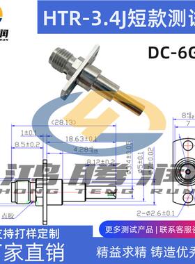 射频HT-3.4JR测试头C3.4平口圆6针2代HXS机用测探针高频0试-G频率