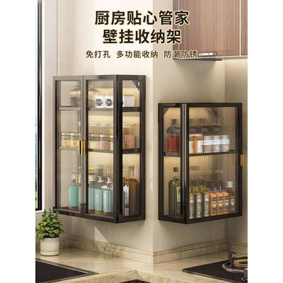 L厨房墙壁置物柜免打孔壁挂式带门防尘调味品调料置物架墙上储物T