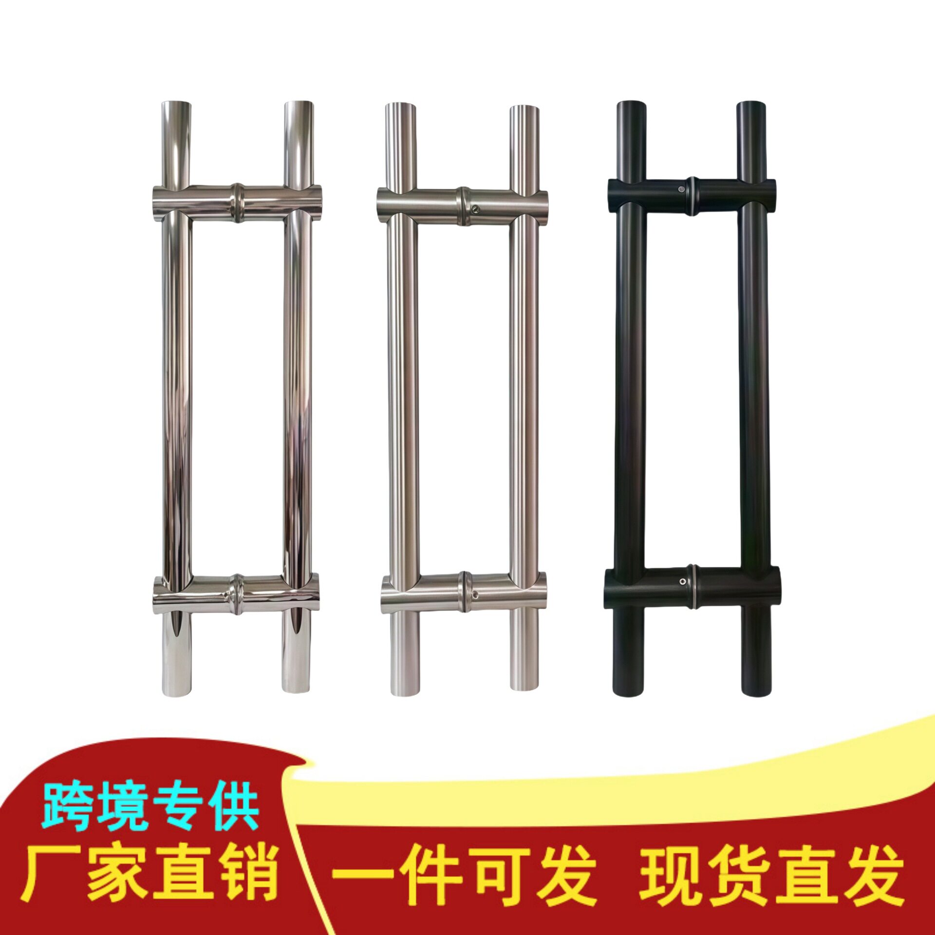 通用不锈钢可调孔距玻璃门拉手