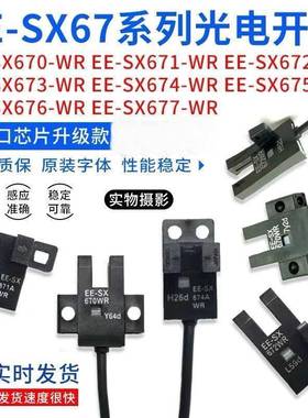 数控槽开机应器广告弯字机-光电开感EE—SX67关EESX670带线开槽机