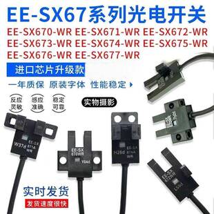 数控槽开机应器广告弯字机-光电开感EE—SX67关EESX670带线开槽机