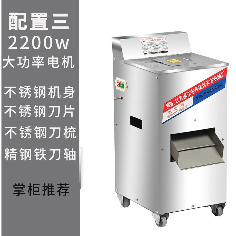 現(xiàn)貨歐博希多功能單切機(jī)電動切肉機(jī)商用肉絲機(jī)切片碎肉機(jī)切絲機(jī)切