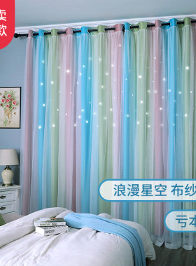 速发网红款is风镂空星星窗帘布现代简约窗帘北欧风格蓝色儿童房卧