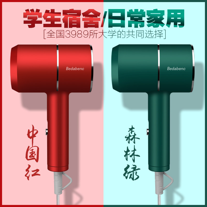 速发吹风机宿舍用学生800w 500w小功率00瓦家用小型1000以下生款
