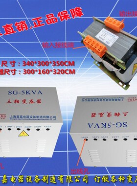速发CE/证80V变200V机床变压器SBK/SG-5KVA认5KW三相干式伺变服压