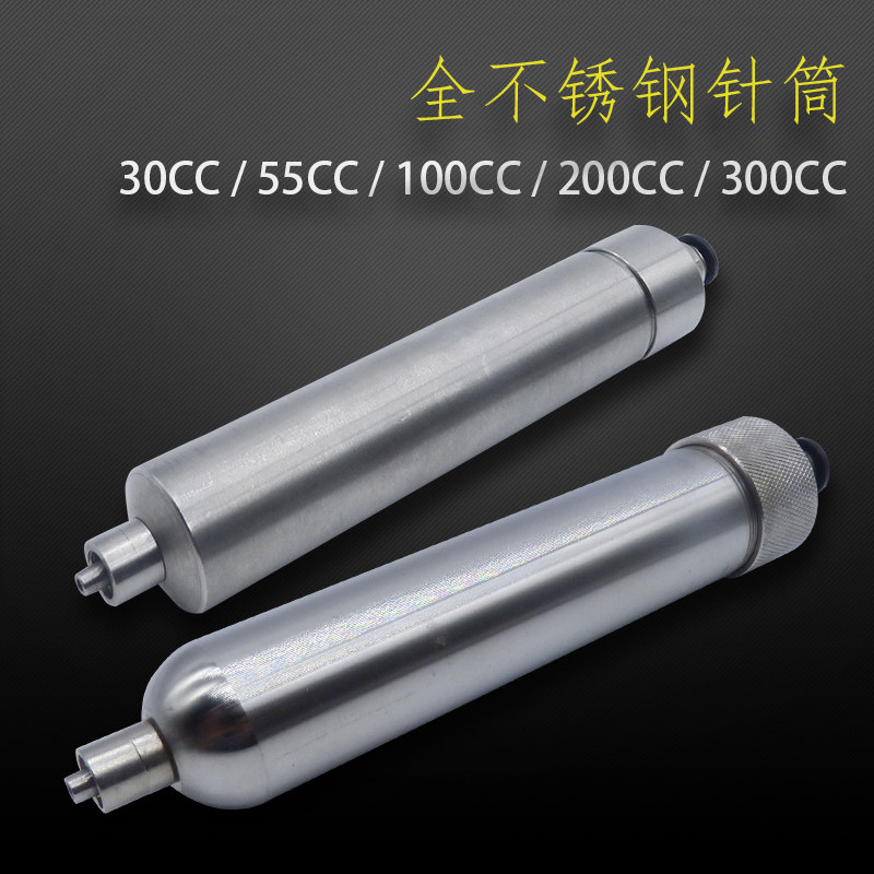 速发全大属口锈钢点胶机针筒热熔胶加热筒C-50C金口小不出料口